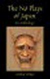 The No Plays Of Japan Book Cover